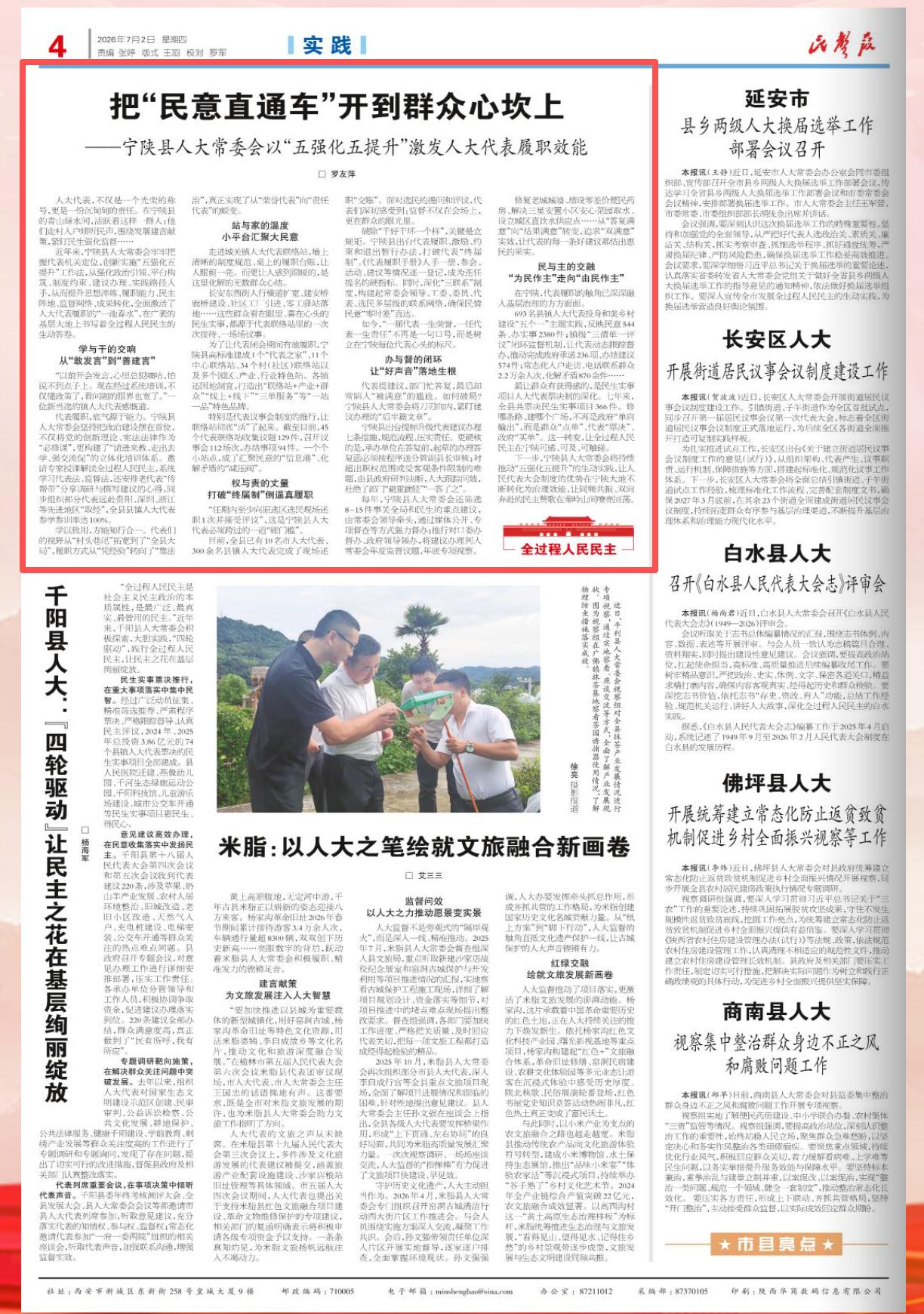 微信图片_20260703113342_944_193