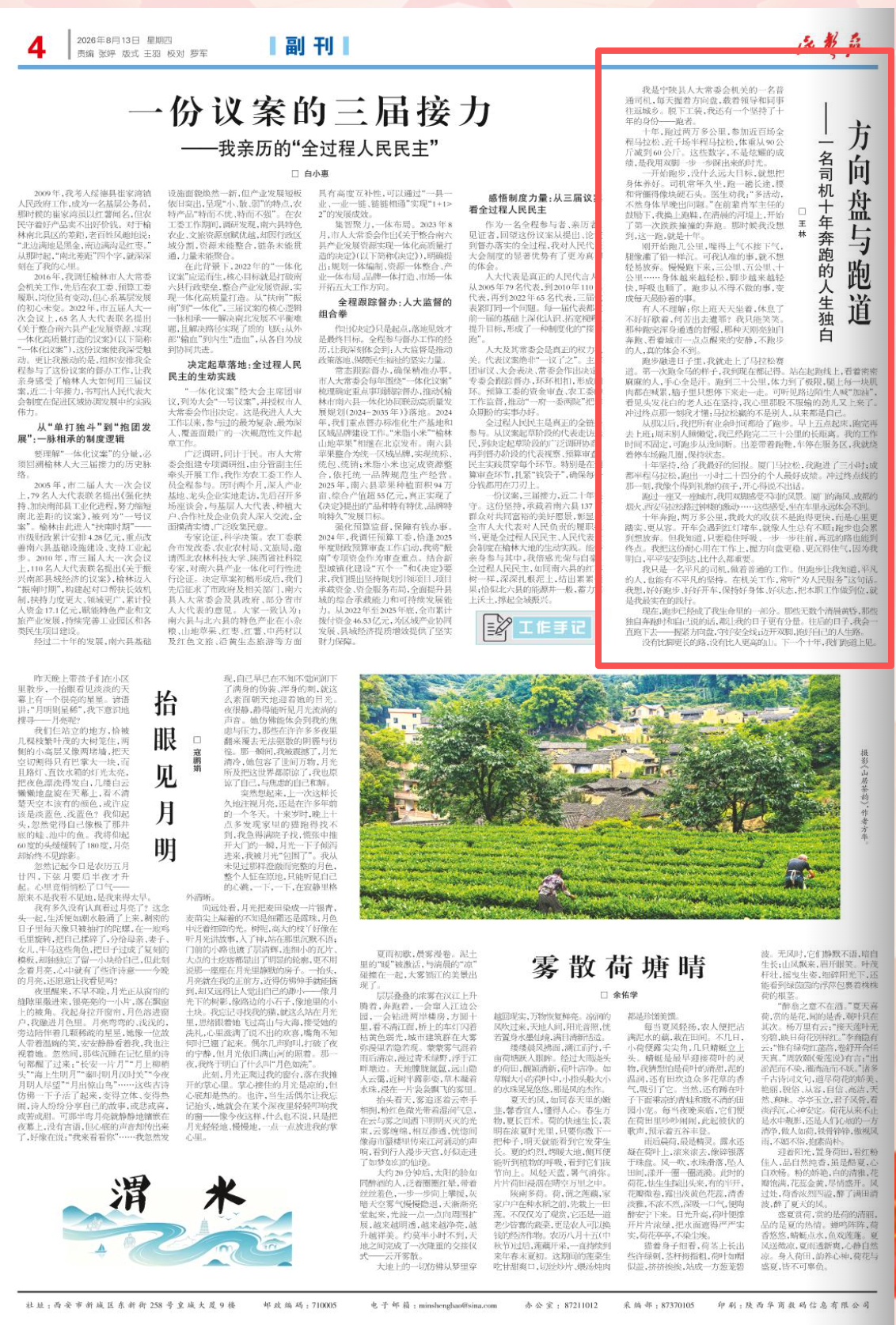 微信图片_20260814092004_1030_193