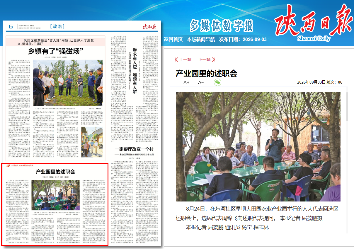 微信图片_2026-09-03_093316_300